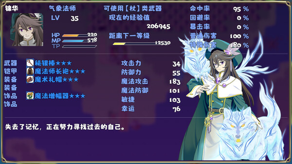 终末回响 技能特效