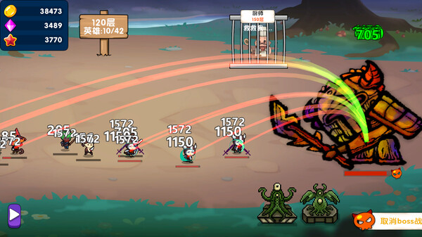 挂机一条街 技能特效